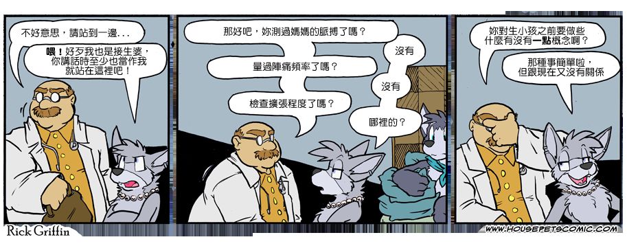 家寵 - 第1063話 - 1