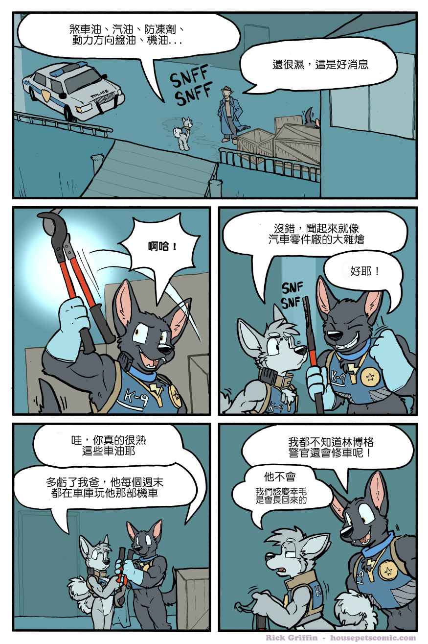 家寵 - 第1143話 - 1