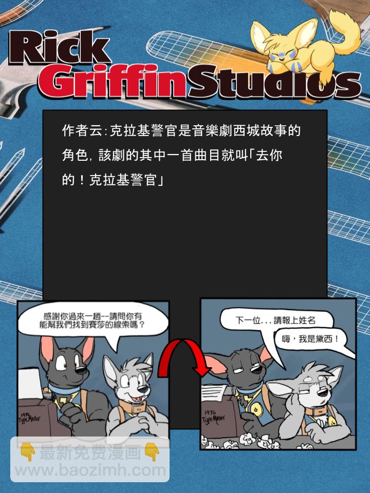 家寵 - 第1159話 - 1