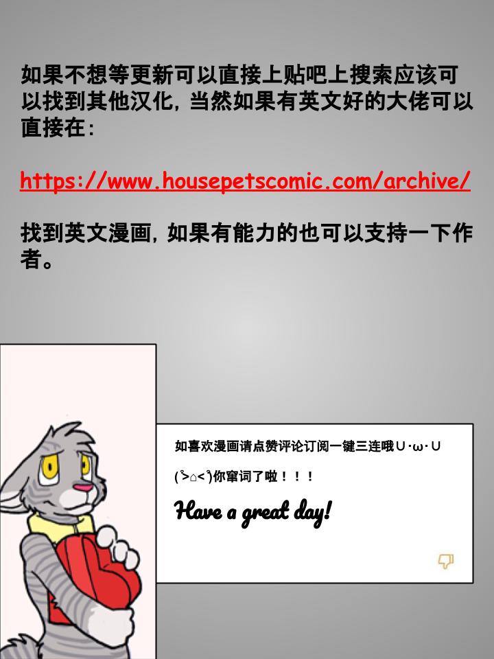 家寵 - 第130話 - 1