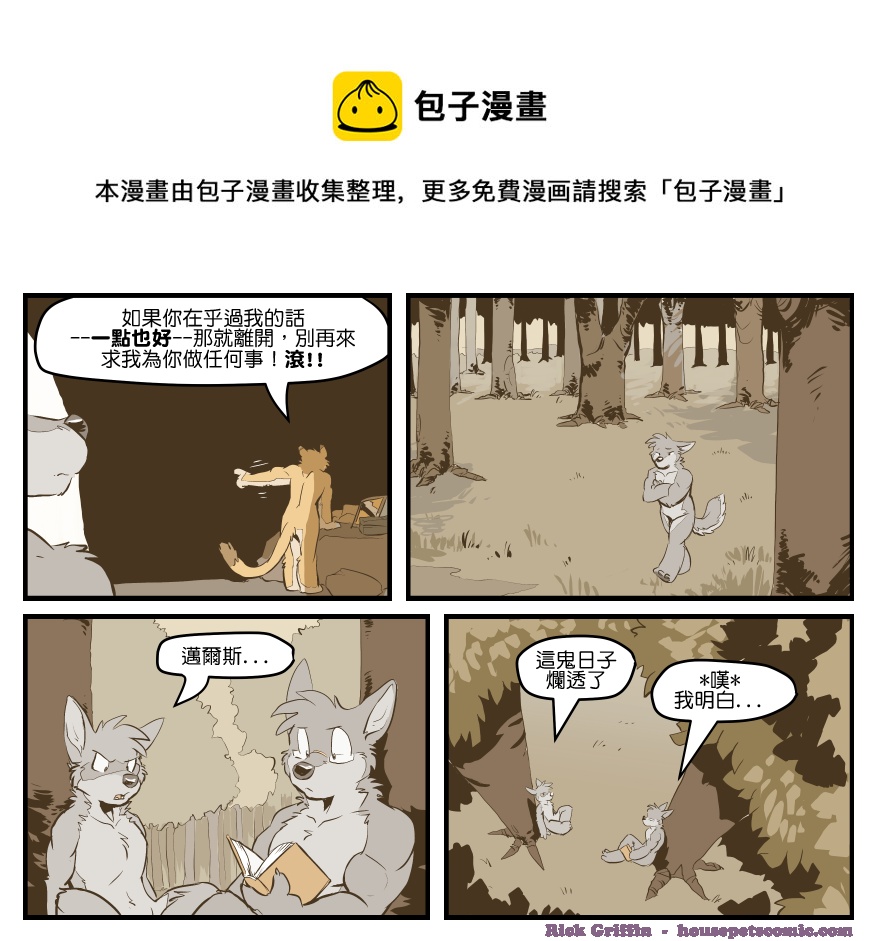 家寵 - 第1444話 - 1