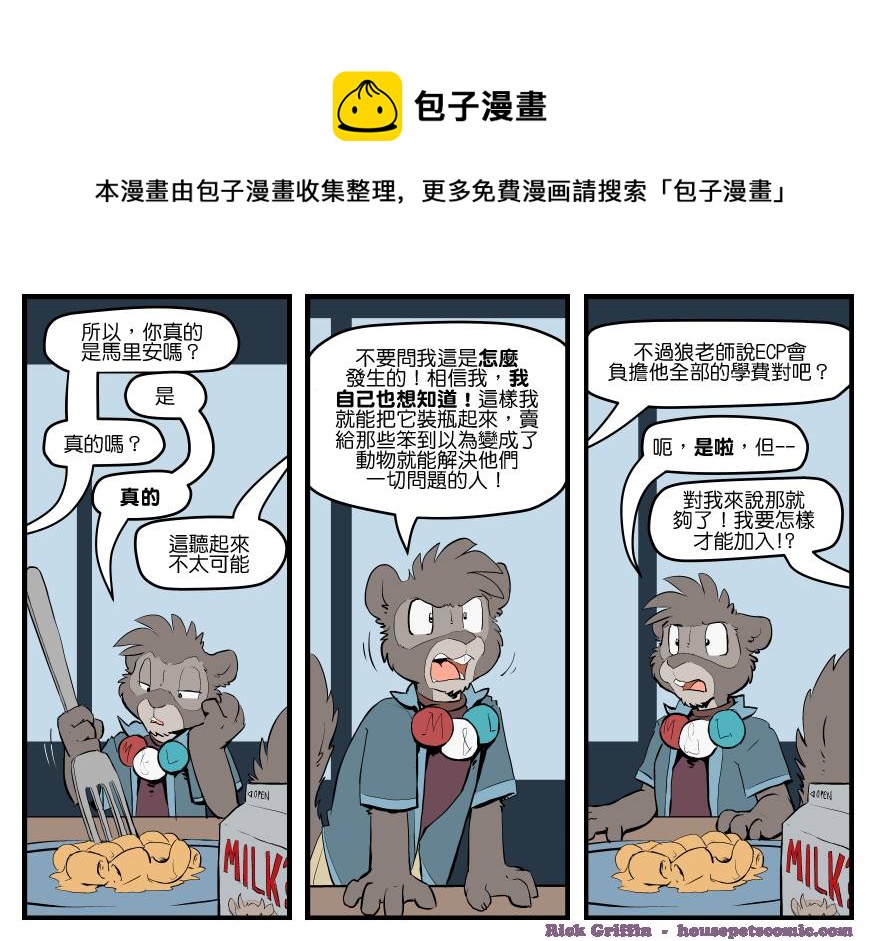 家寵 - 第1596話 - 1