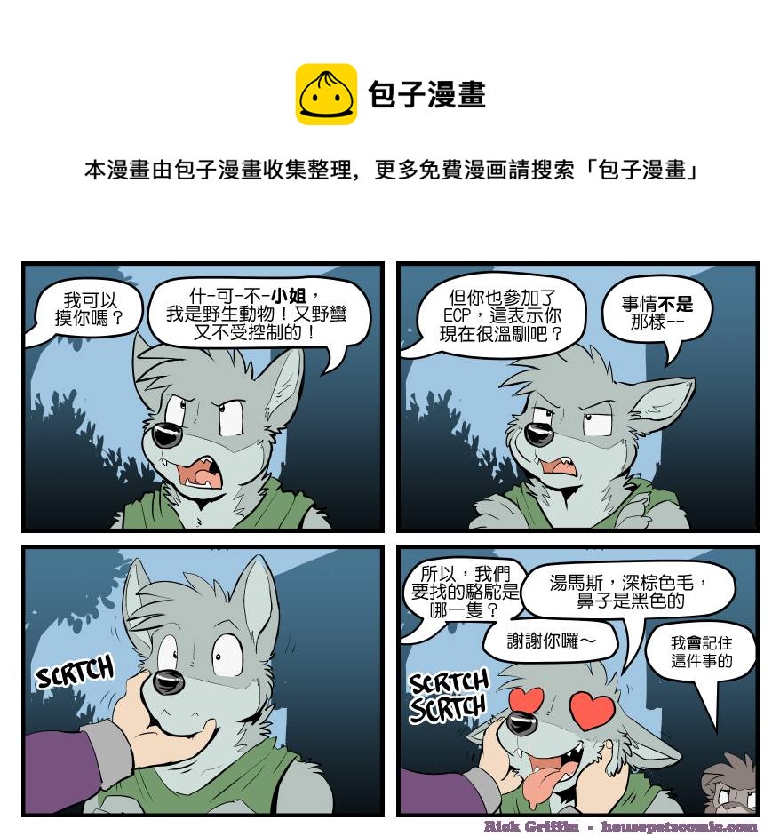 家寵 - 第1602話 - 1