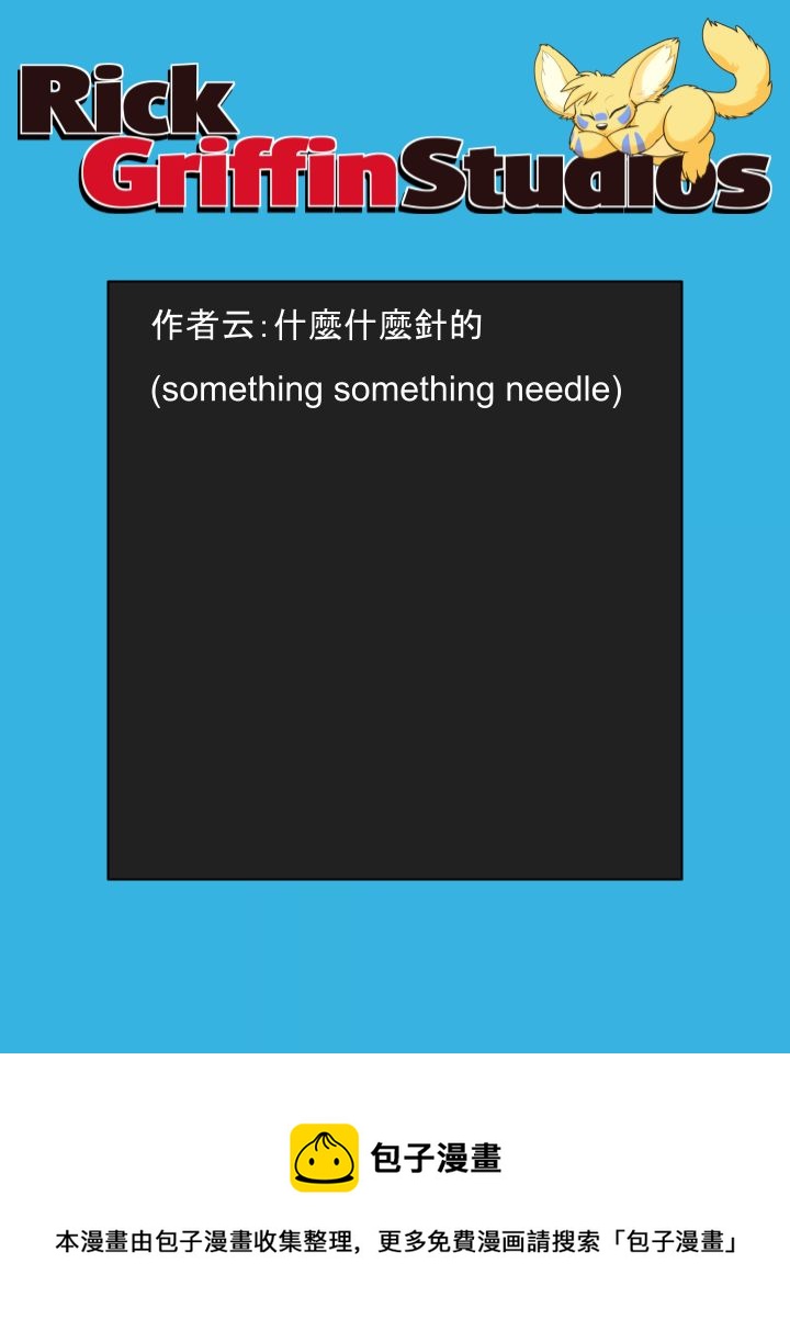 家寵 - 第1608話 - 1