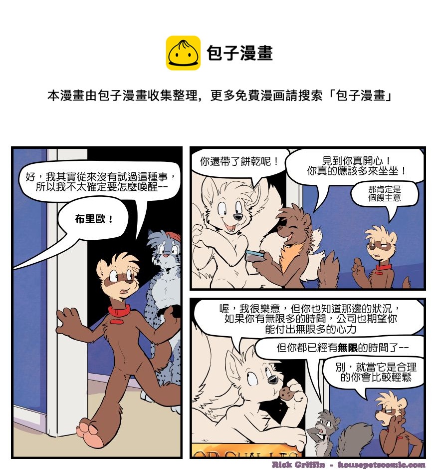 家寵 - 第1626話 - 1