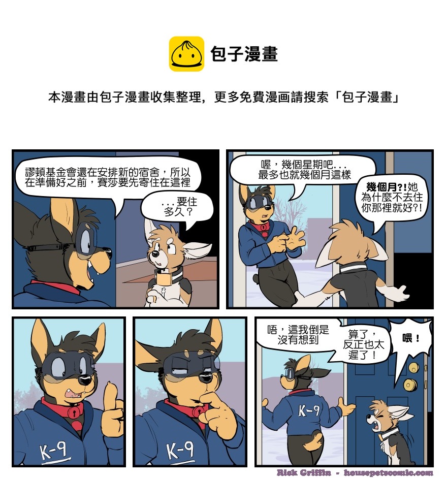 家寵 - 第1638話 - 1