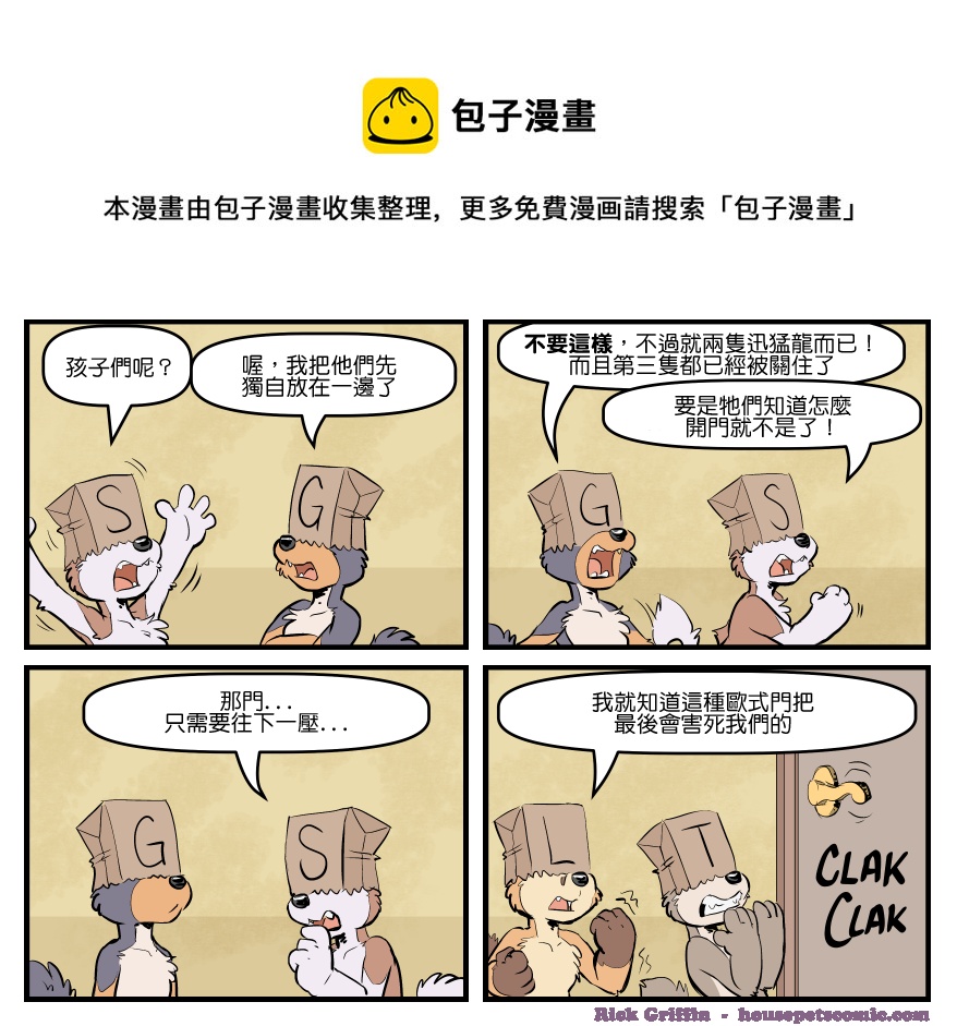 家寵 - 第1714話 - 1