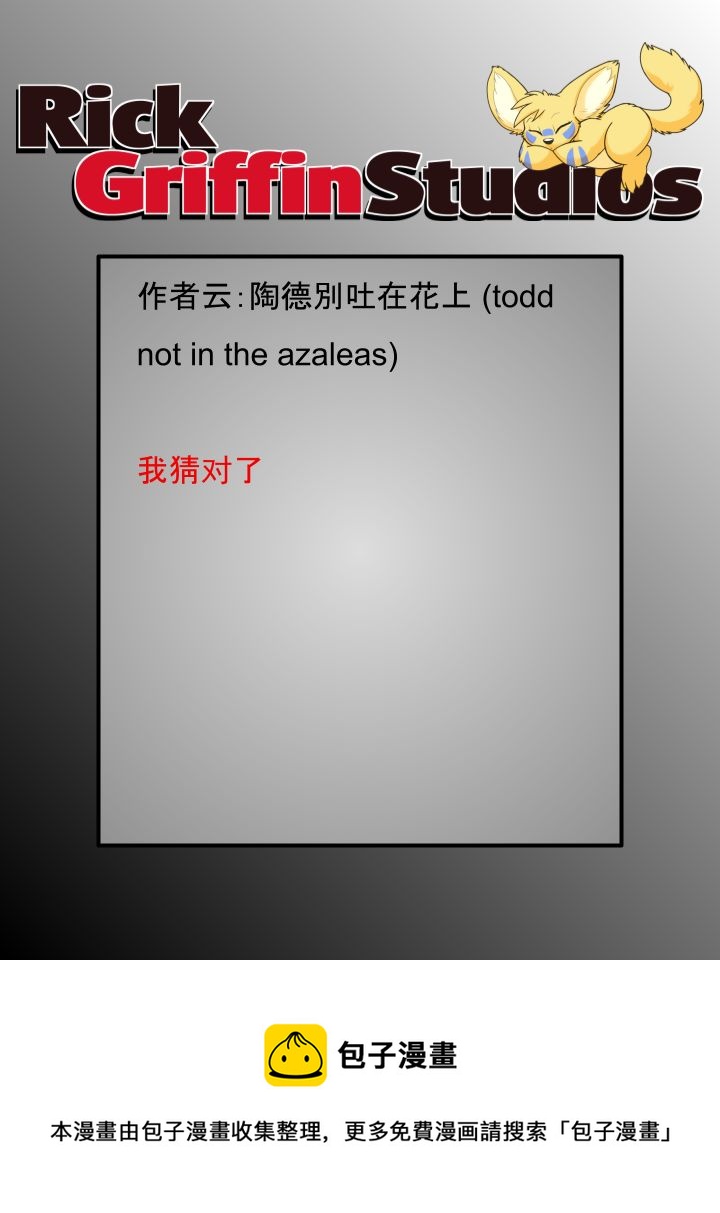 家寵 - 第1796話 - 1