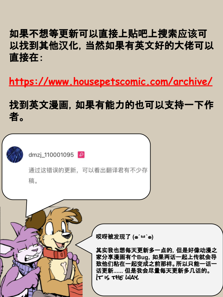 家寵 - 第197話 - 1
