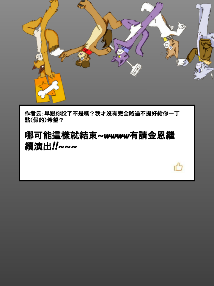 家寵 - 第213話 - 1