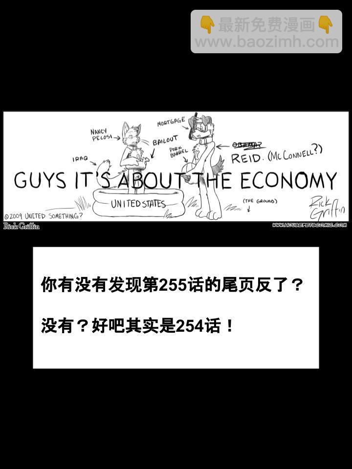 家寵 - 第259話 - 1