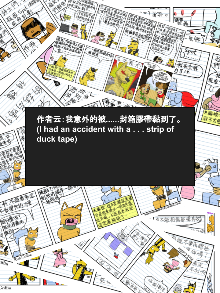 家寵 - 第295話 - 1