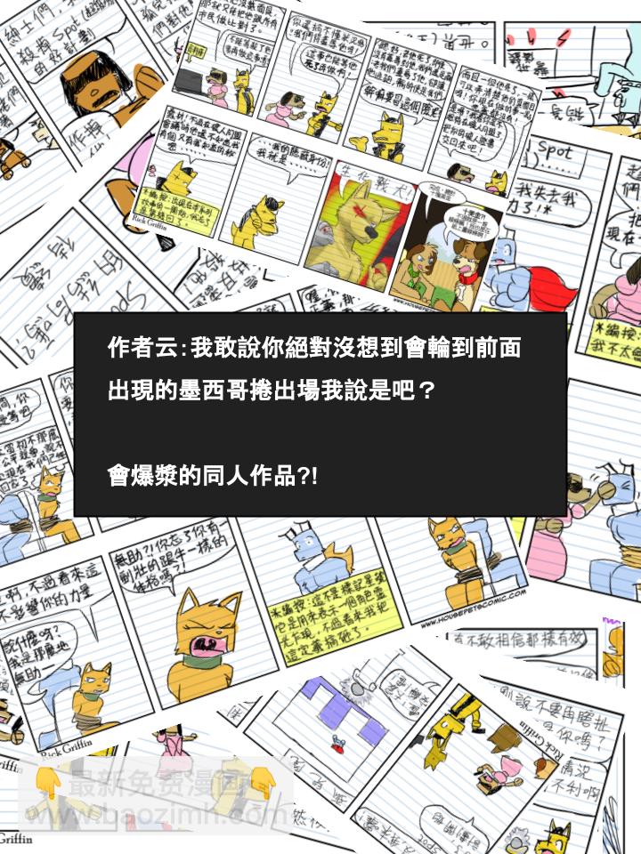 家寵 - 第353話 - 1