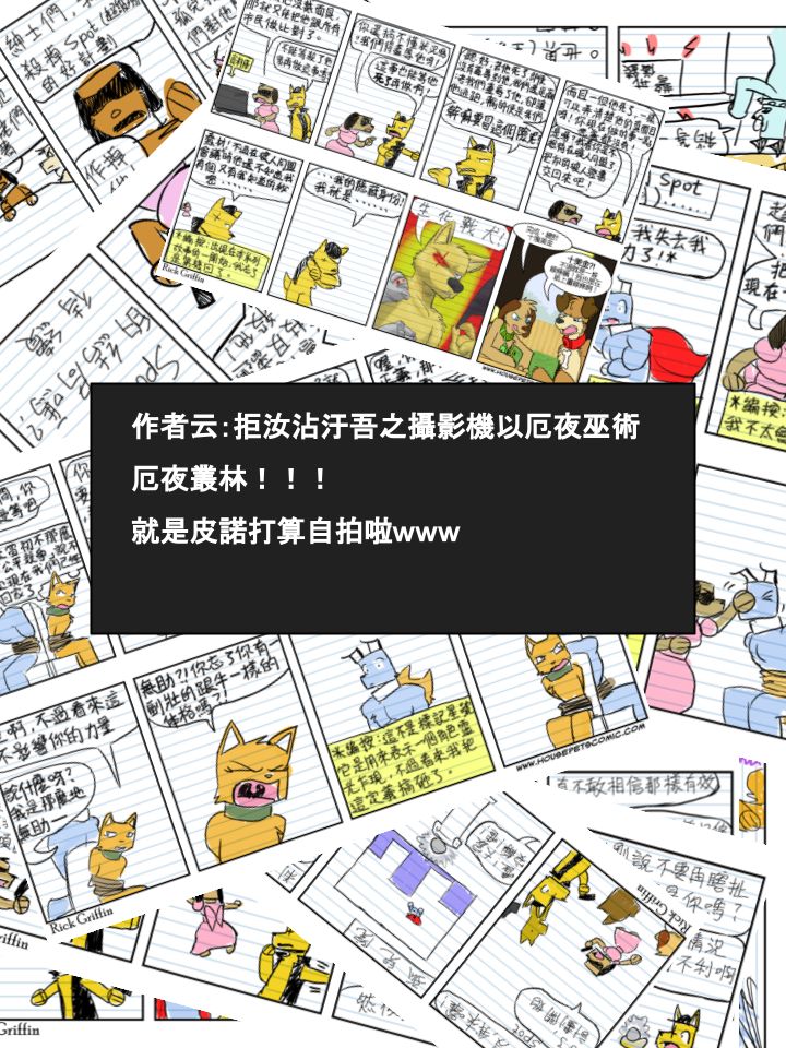 家寵 - 第389話 - 1