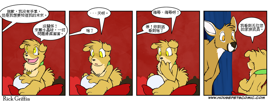 家寵 - 第413話 - 1
