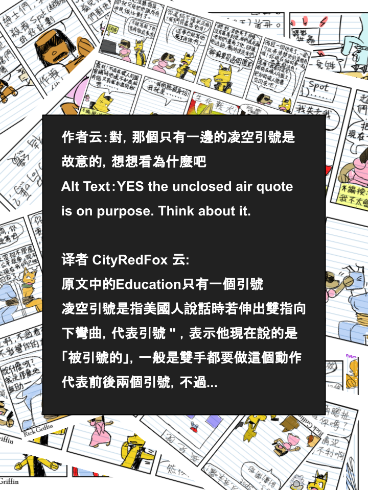 家寵 - 第679話 - 1