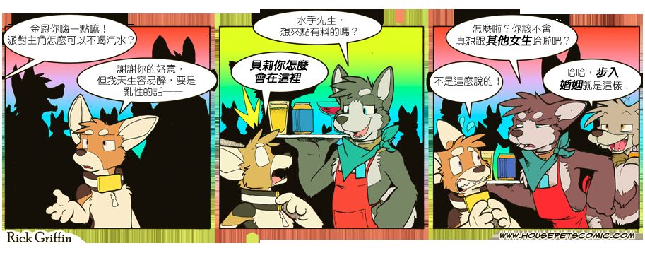 家寵 - 第693話 - 1