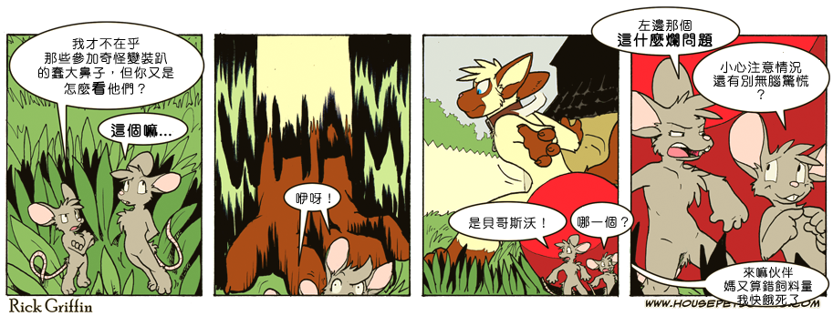 家寵 - 第707話 - 1