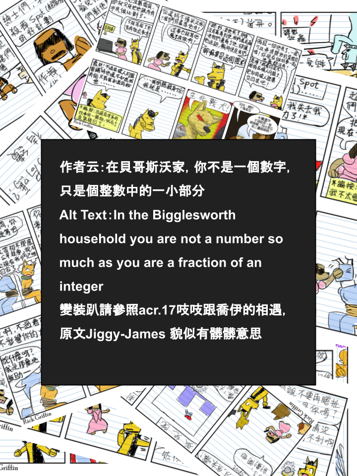 家寵 - 第707話 - 1