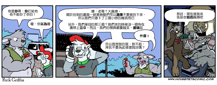 家寵 - 第885話 - 1