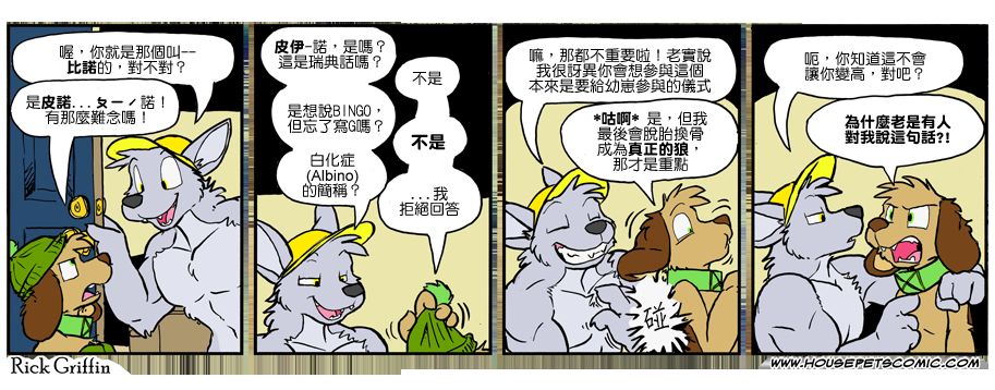 家寵 - 第940話 - 1