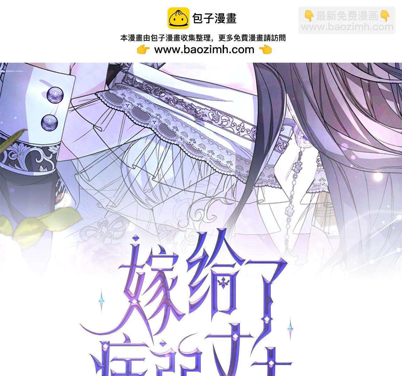 嫁給了病弱丈夫 - 第17話 不會有好消息了(1/5) - 2