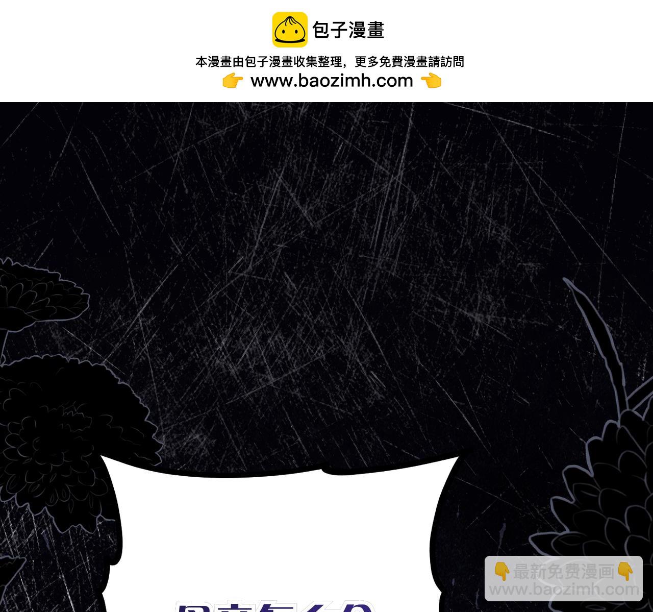 嫁給了病弱丈夫 - 第33話 求情(1/5) - 2