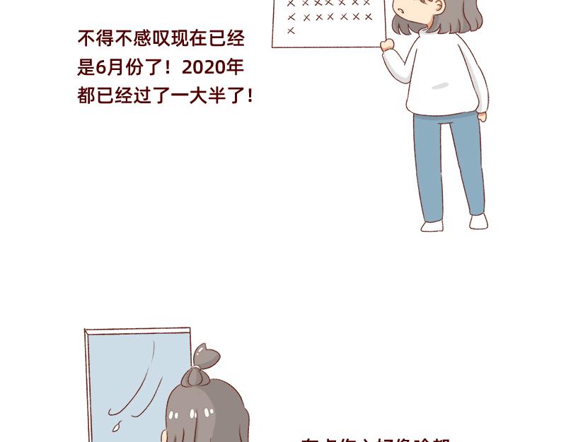 加零的漫畫日記 - 做一個上進的孩子~ - 3