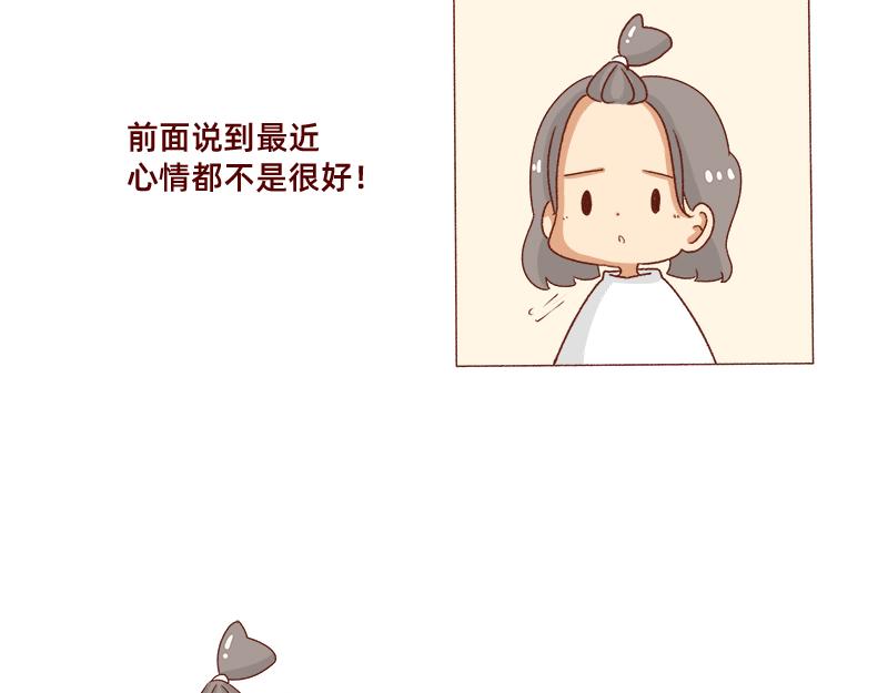 加零的漫畫日記 - 心情不好的時候也要努力~ - 3