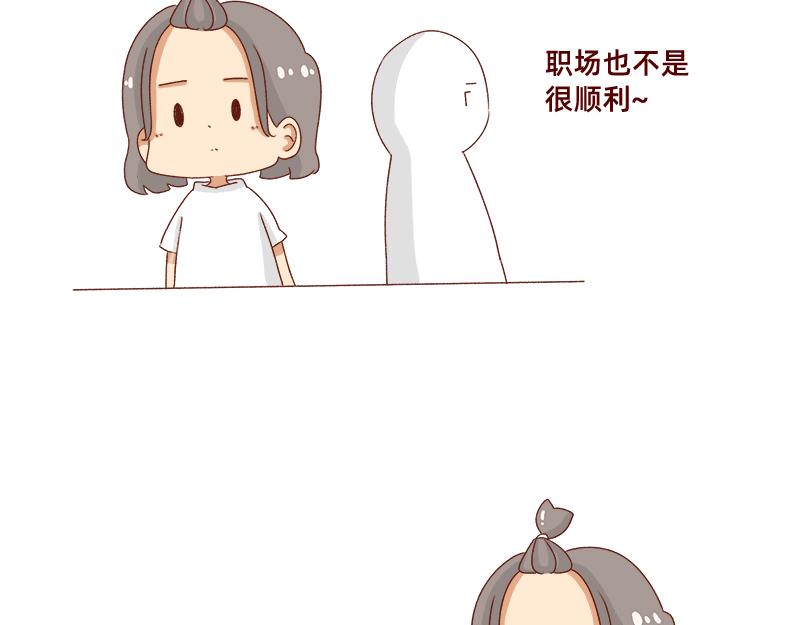 加零的漫畫日記 - 心情不好的時候也要努力~ - 4