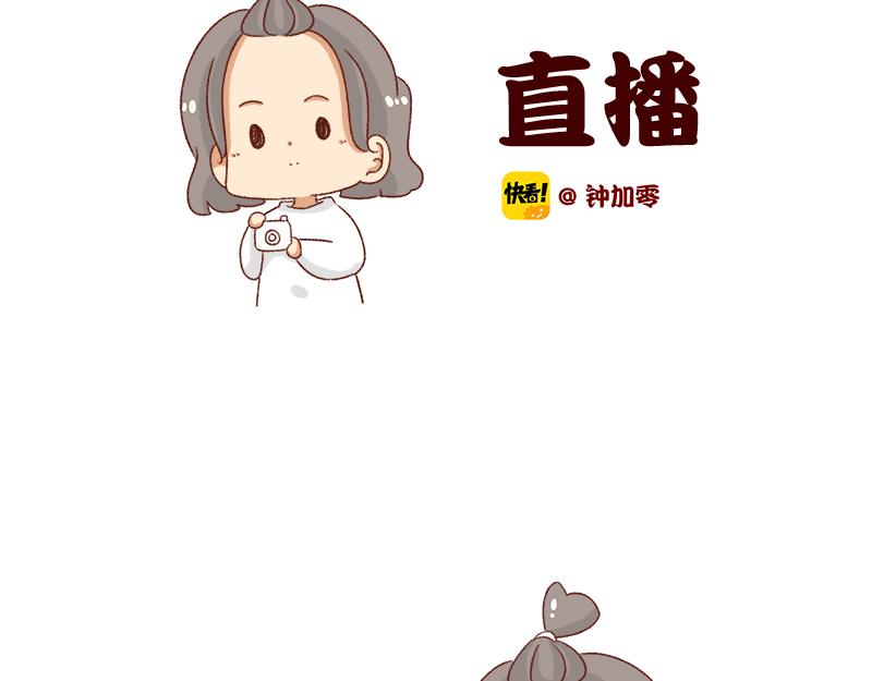 加零的漫畫日記 - 不要摸魚內捲起來~ - 2