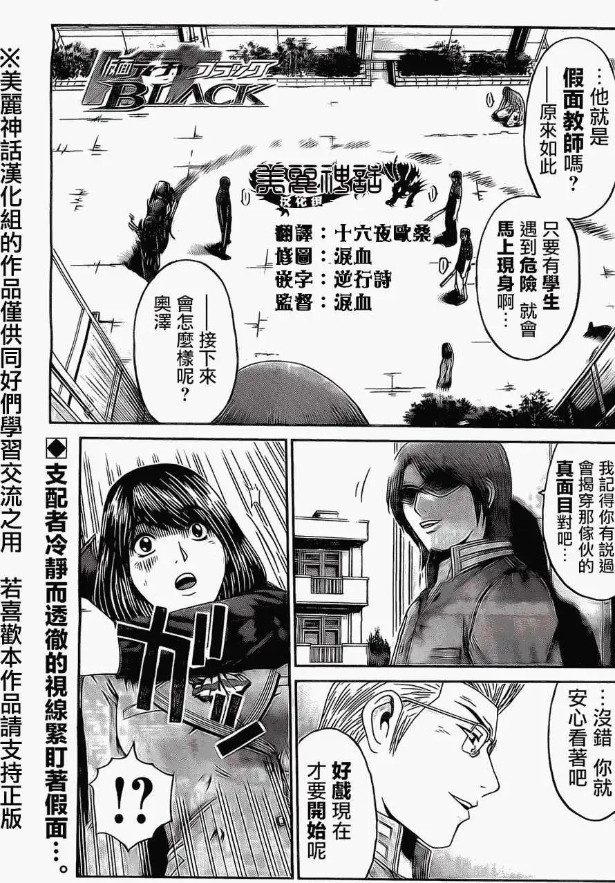 假面教師BLACK - 第35回 - 1