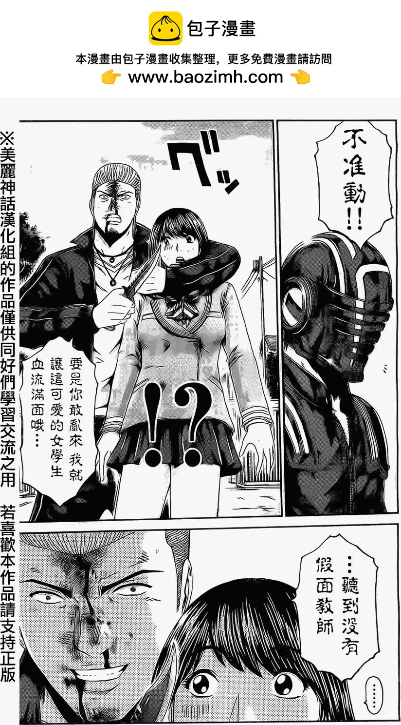 假面教師BLACK - 第35回 - 2