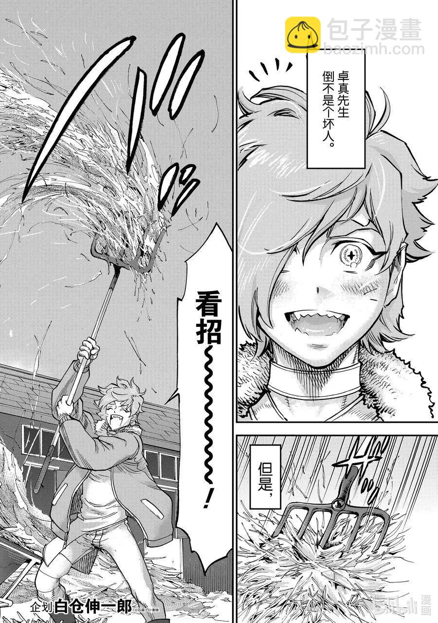 假面騎士空我 - 第86話 打擊 - 2