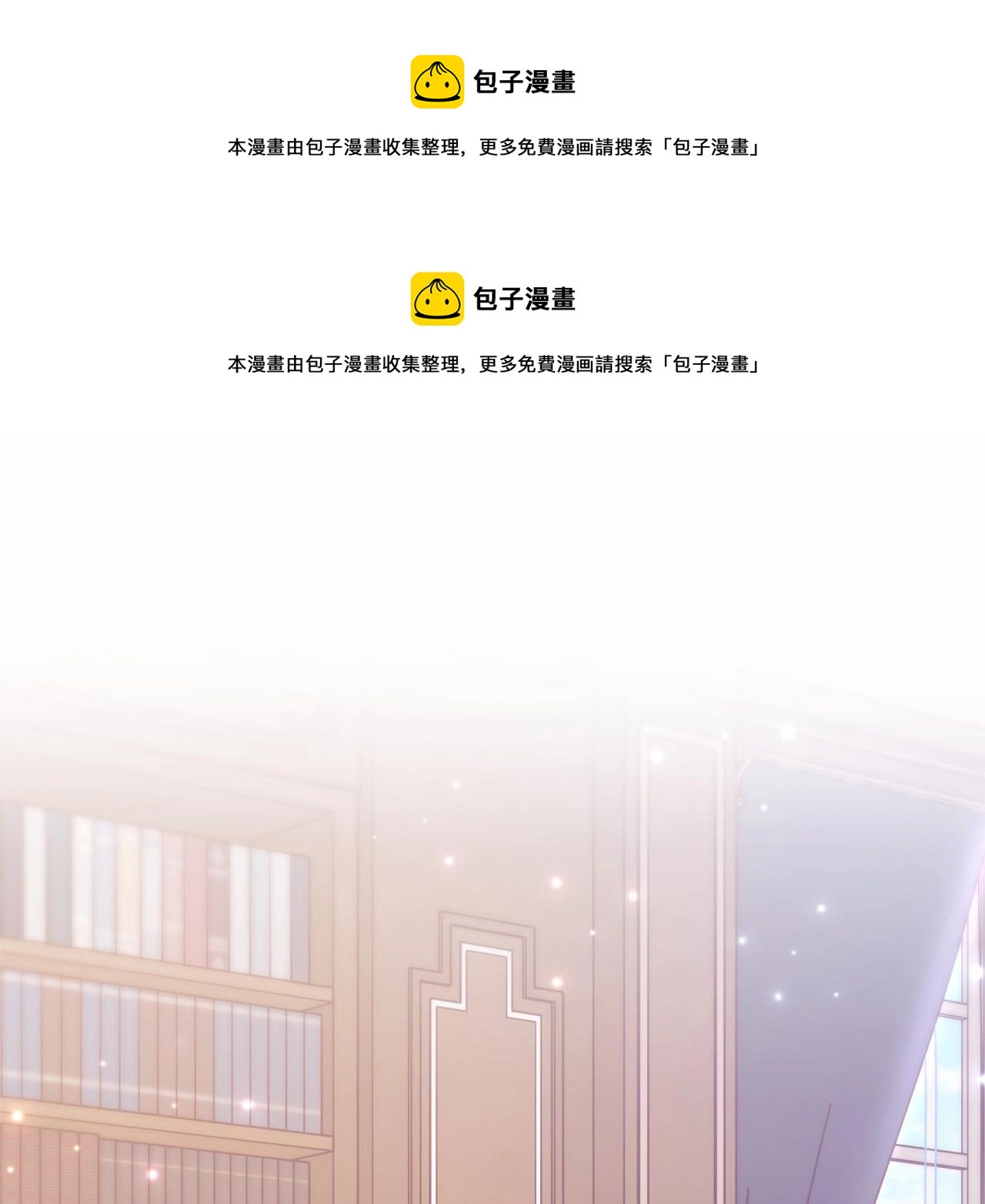 撿到男主，多了個老公 - 第28話 被信任的感覺很幸福(1/4) - 1