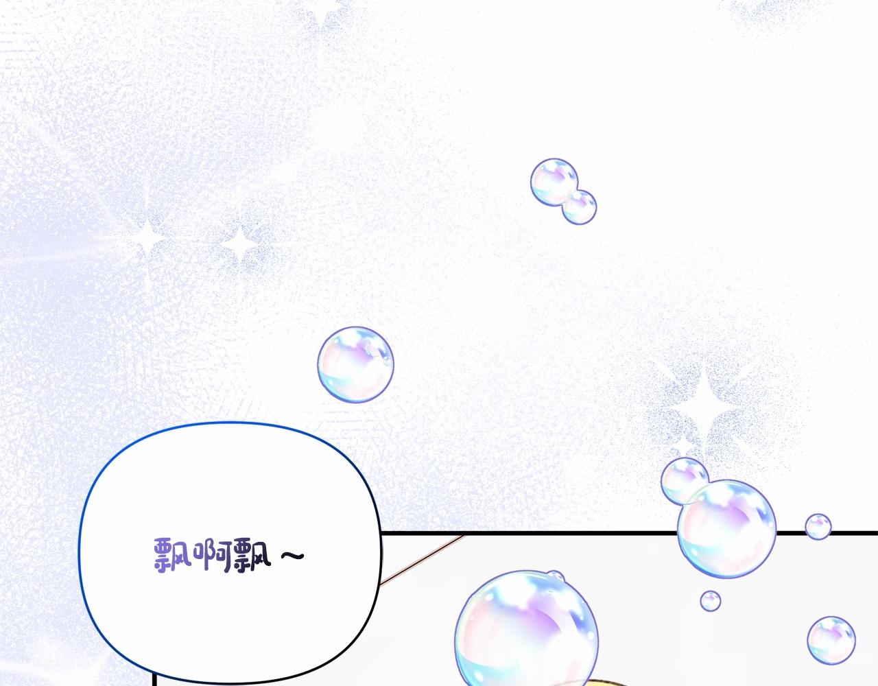 撿到男主，多了個老公 - 第36話 該離開的日子(1/4) - 2