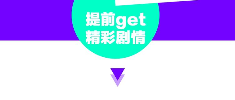 撿到只小狐狸 - 會員提前看兩話 - 2
