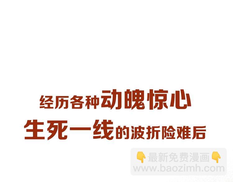 撿到只小狐狸 - 會員提前看兩話 - 3