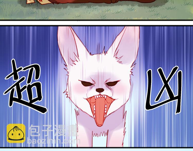 撿到只小狐狸 - 第75話 天賦這個東西 - 4