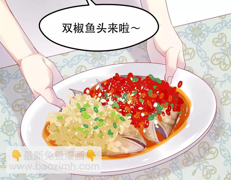 撿到只小狐狸 - 第2話 因緣際會(1/2) - 2
