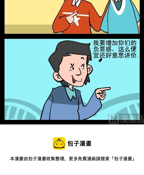 減肥操 - 7 講價 - 1