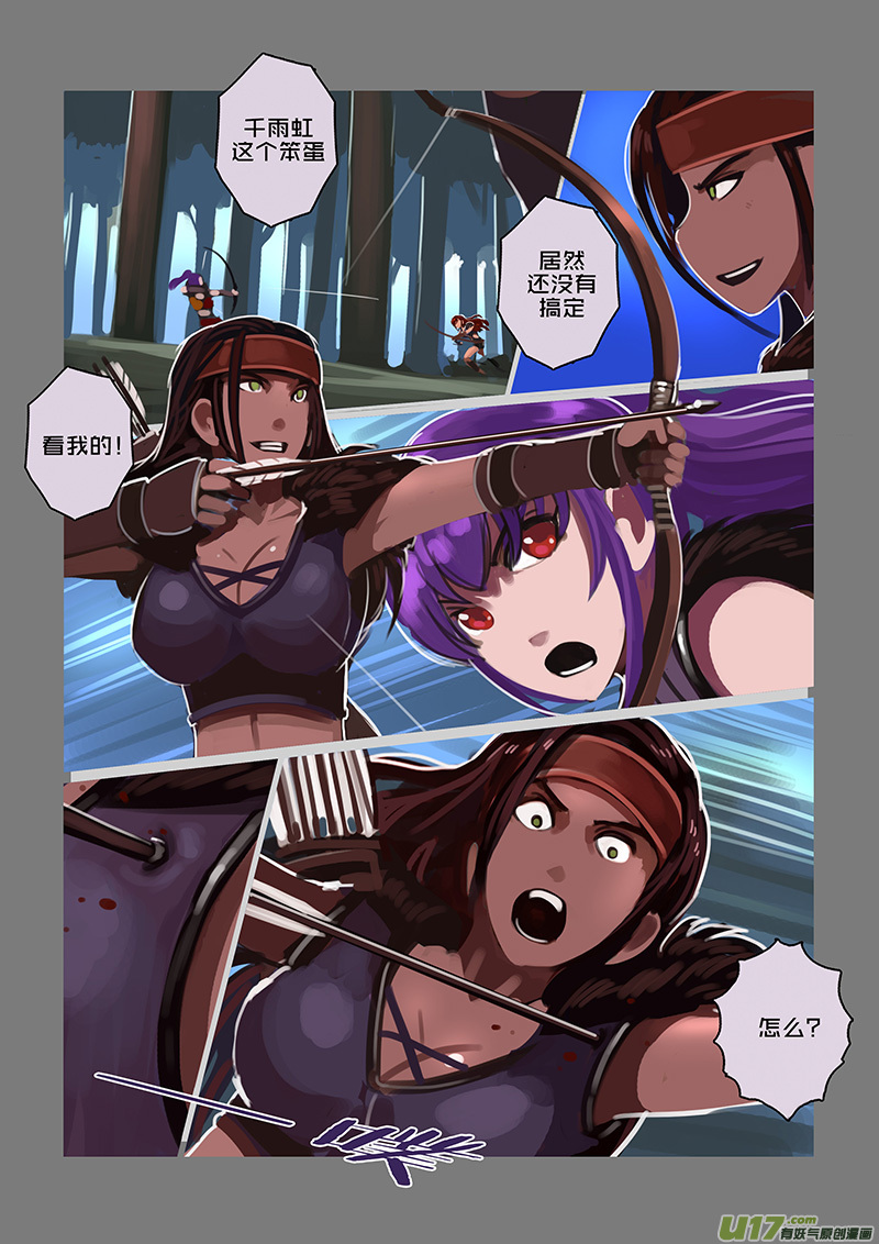 劍鋒帝國 - 118 第十章 女武神之歌（三十） - 1