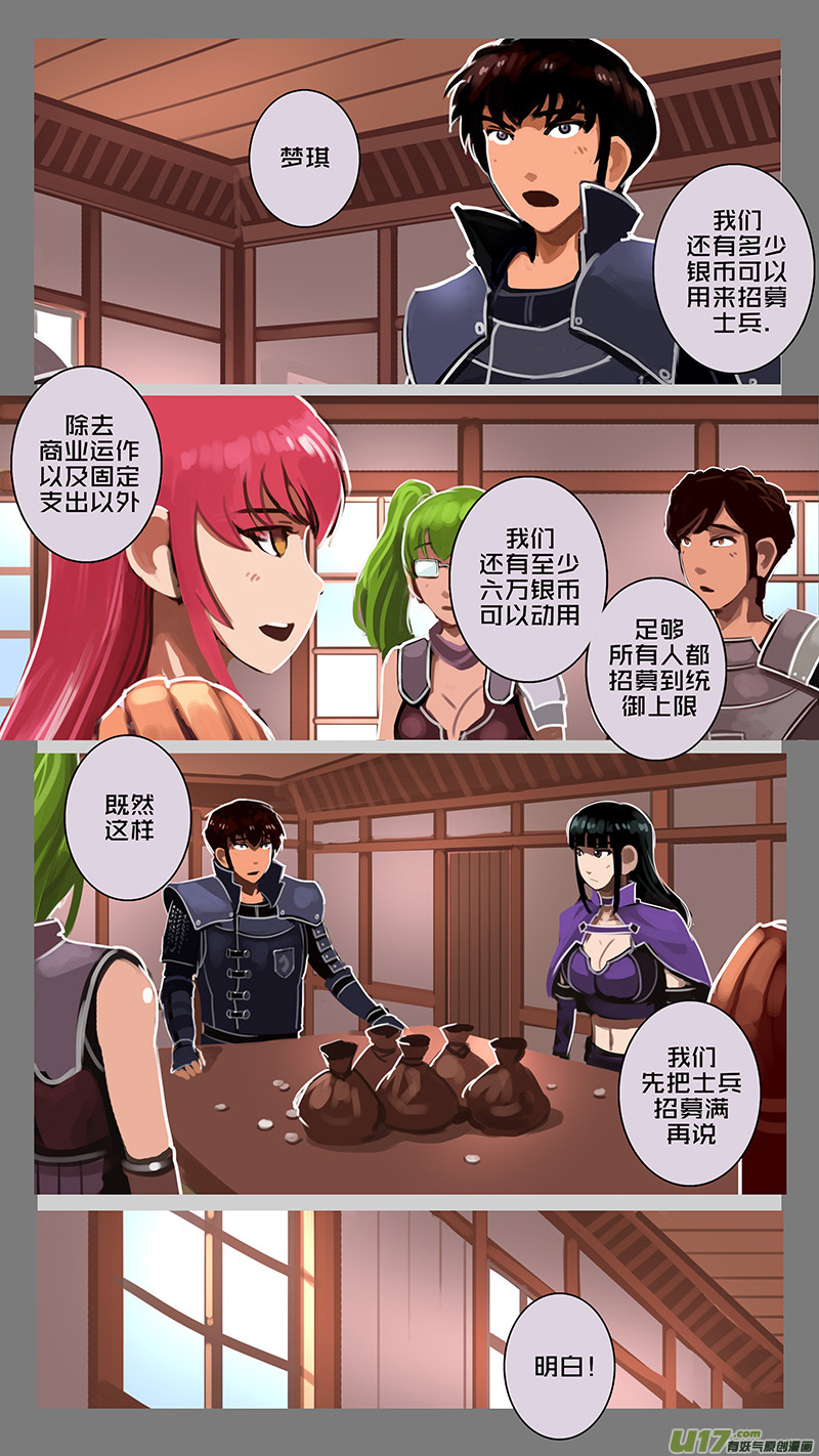 劍鋒帝國 - 124 第十一章 山之民（四） - 1