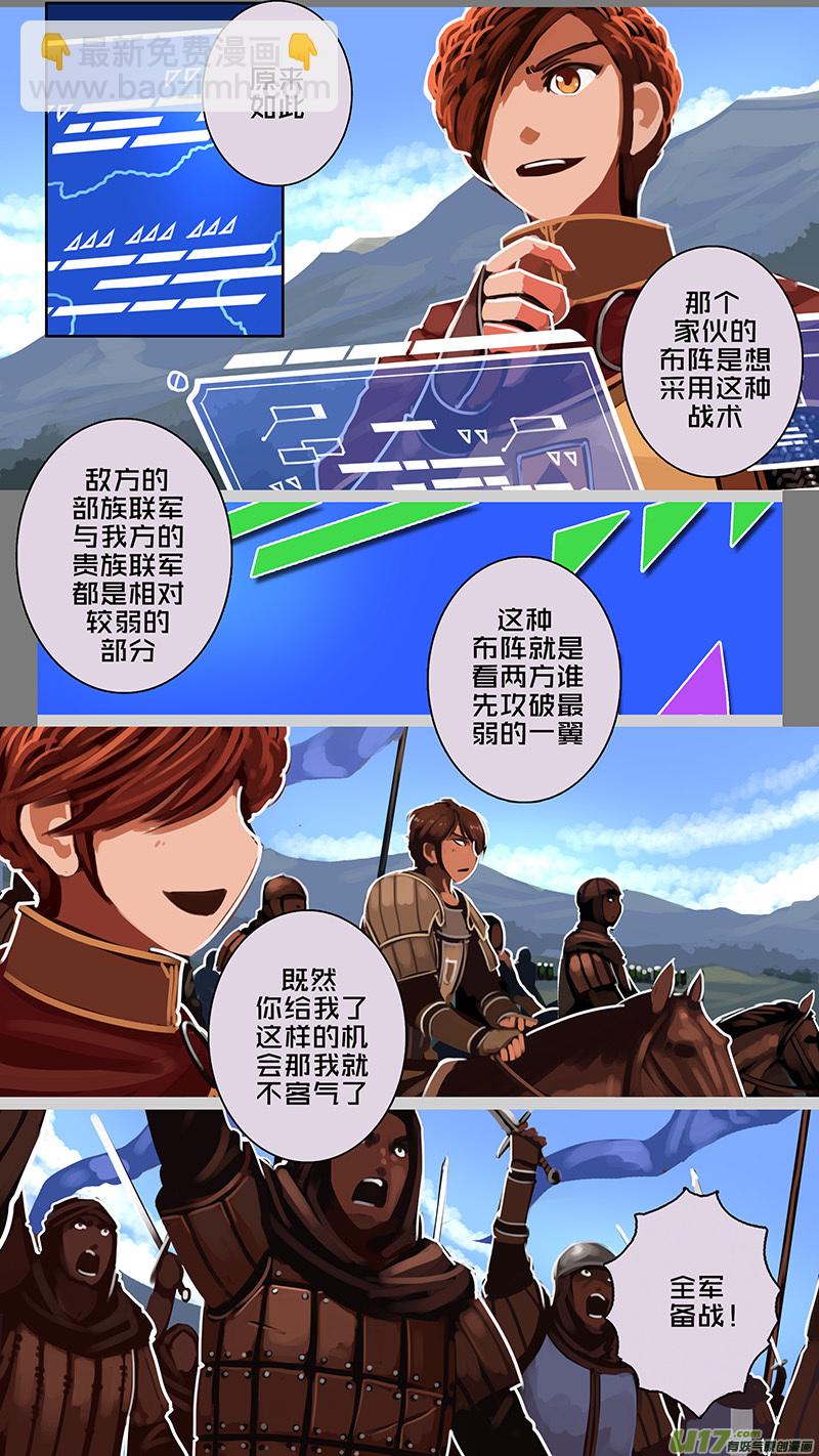 劍鋒帝國 - 166 第十一章 山之民（四十六） - 2