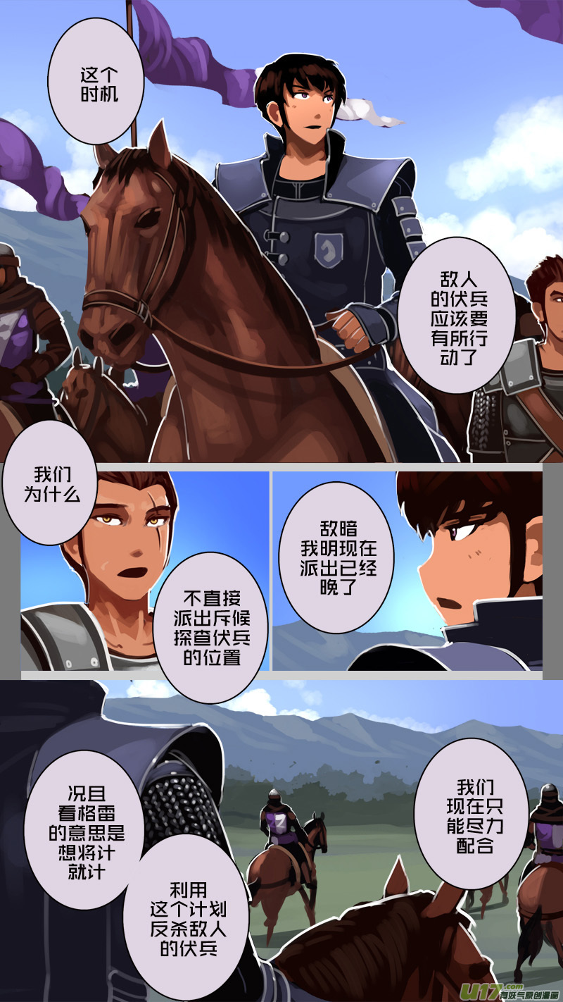 劍鋒帝國 - 186 第十二章 四方絕殺（十四） - 2