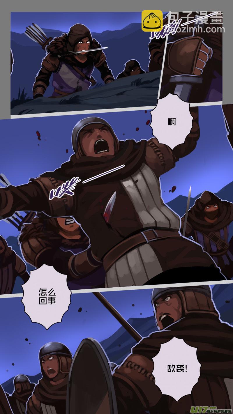劍鋒帝國 - 208 第十二章 四方絕殺（三十六） - 2