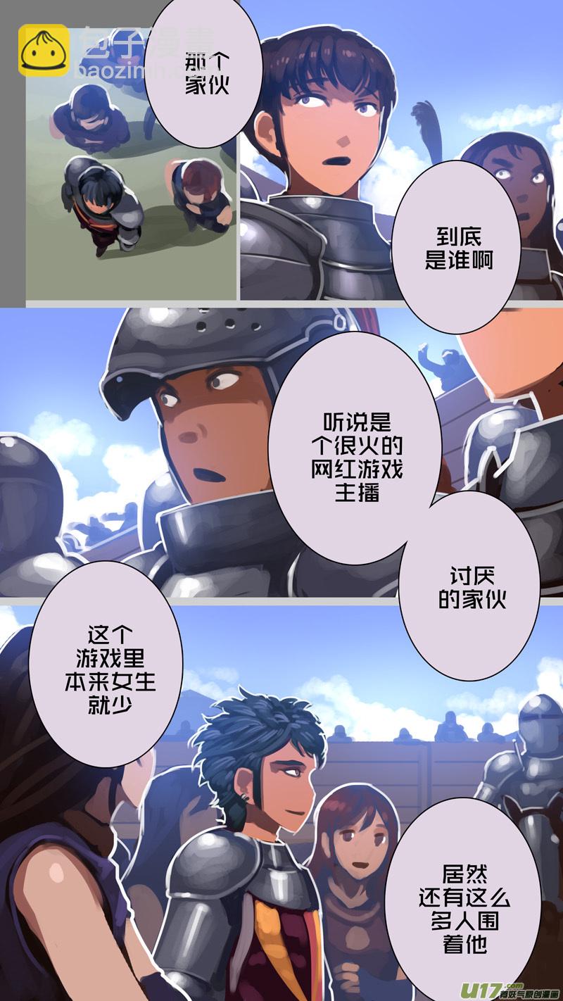 劍鋒帝國 - 254 第十三章 鐵蹄騎槍（二十八） - 2