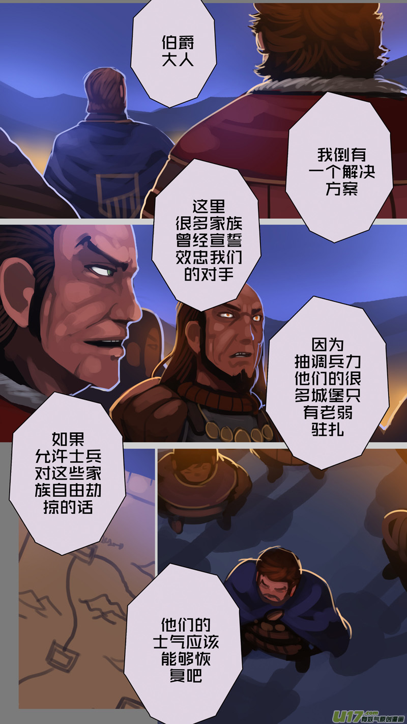 劍鋒帝國 - 274 第十三章 鐵蹄騎槍（四十八） - 1