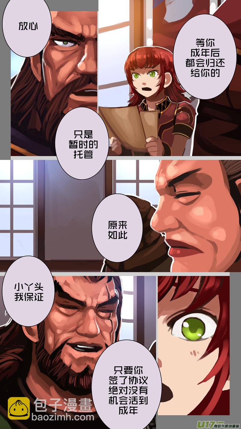 劍鋒帝國 - 290 第十四章 騎士領（五） - 2