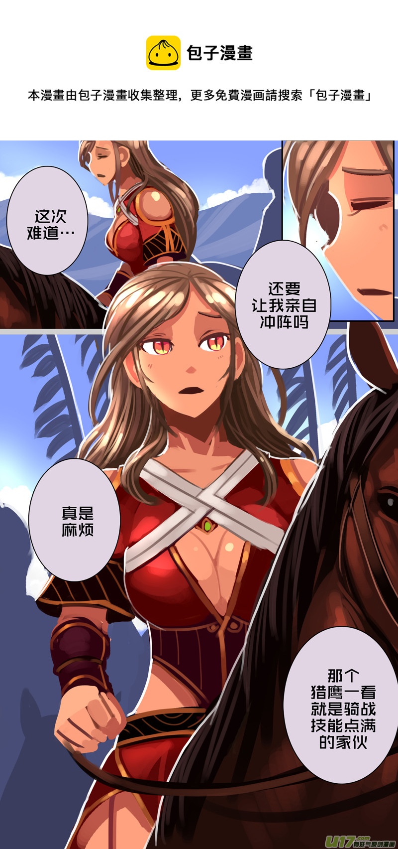 劍鋒帝國 - 316第十四章 騎士領（三十一） - 1